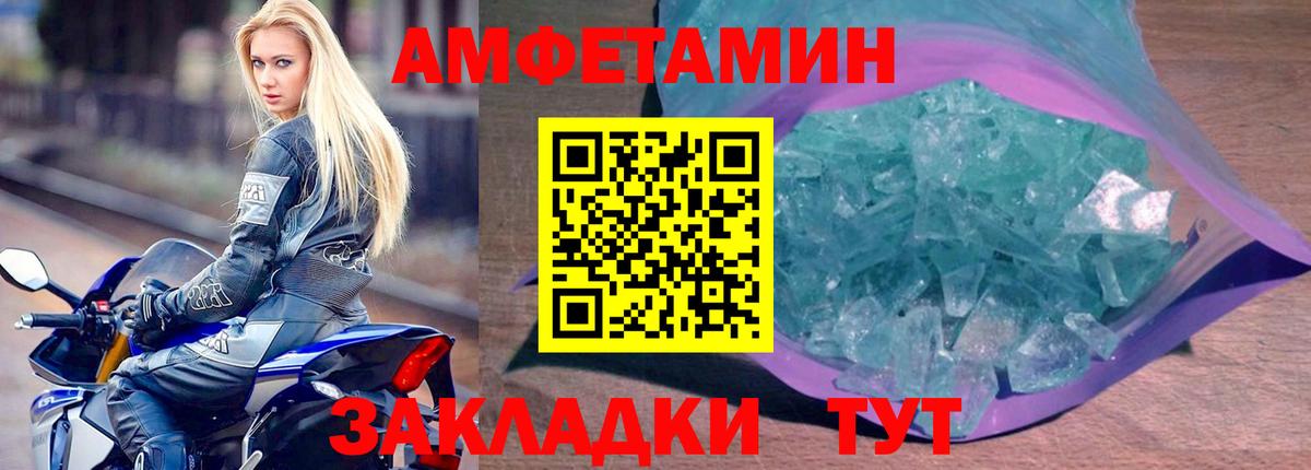 Зеленодольск  АМФ Premium  Амфетамин  блэк спрут вход  Вход с VPN 