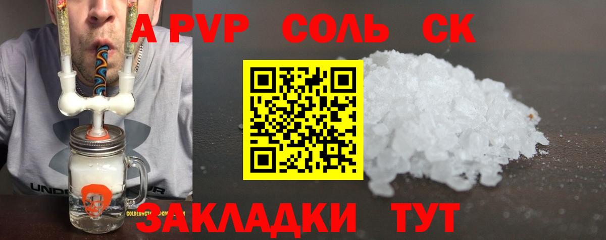 А ПВП VHQ  Альфа ПВП Соль  Зеленодольск  Alpha PVP Соль  Вход с VPN 