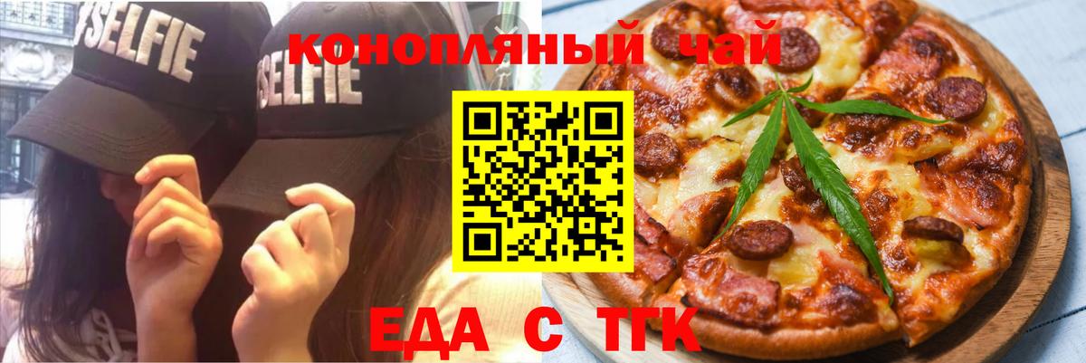 Зеленодольск  Печенье с ТГК конопля  Вход с VPN 