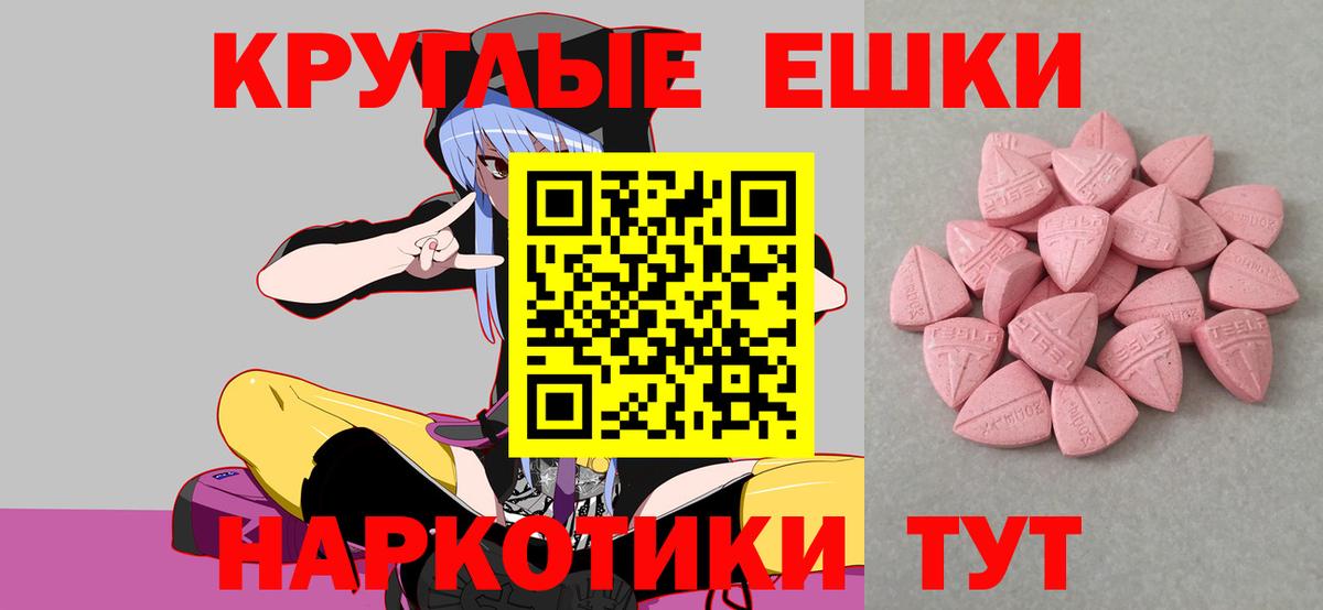 Экстази 300 mg Зеленодольск
