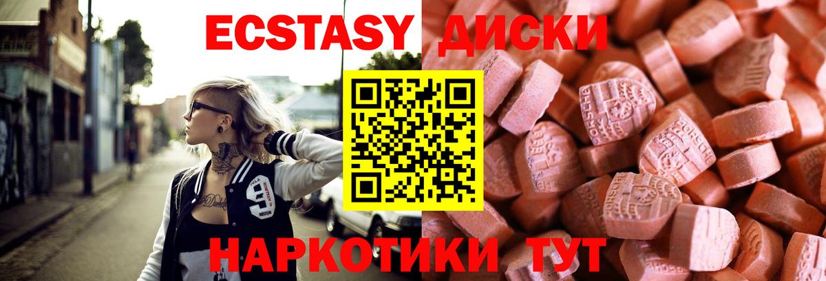 ЭКСТАЗИ таблы  Вход с VPN  мега зеркало  Зеленодольск  Ecstasy ешки 