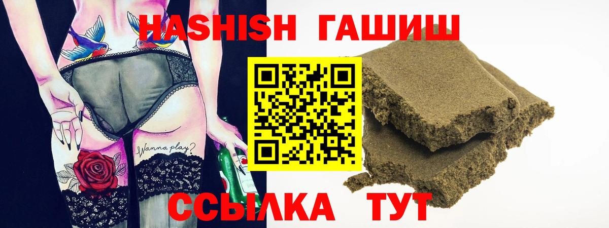 ГАШИШ 40% ТГК  Вход с VPN  Зеленодольск  ГАШИШ индика сатива 