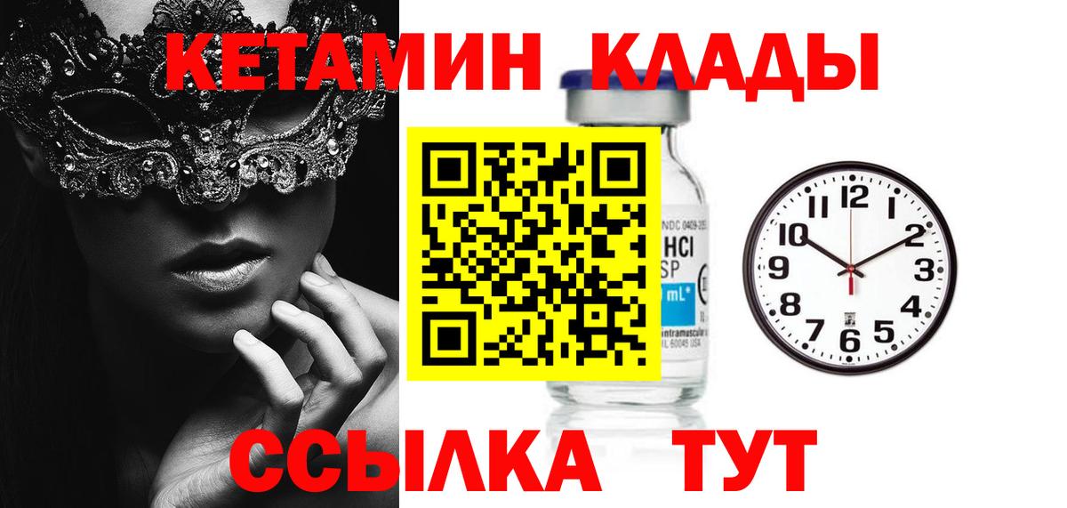 Кетамин VHQ  Вход с VPN  Зеленодольск 