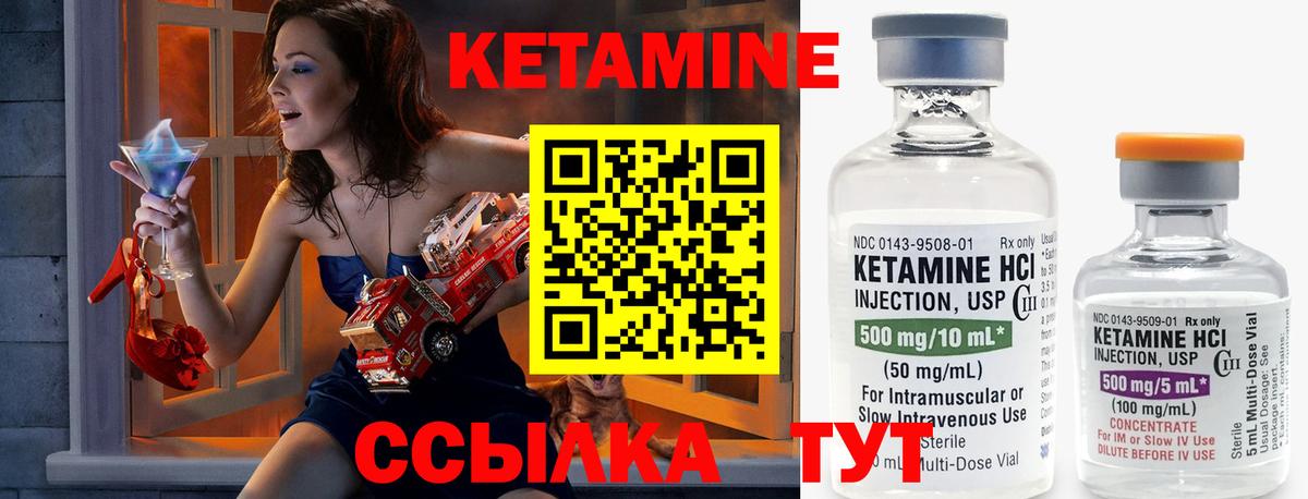 Кетамин ketamine Зеленодольск