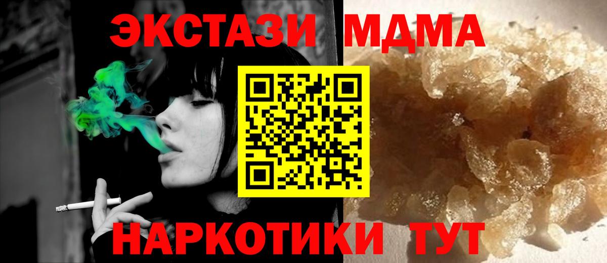 MDMA  МДМА молли  МДМА crystal  Вход с VPN  Зеленодольск 