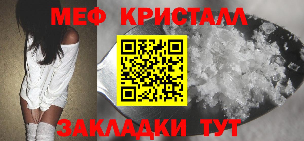 Мефедрон мяу мяу  МЕФ мука  МЕФ  Меф  Вход с VPN  Зеленодольск 