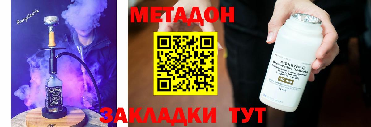 Метадон кристалл  Метадон кристалл  Зеленодольск  omg сайт  Вход с VPN 