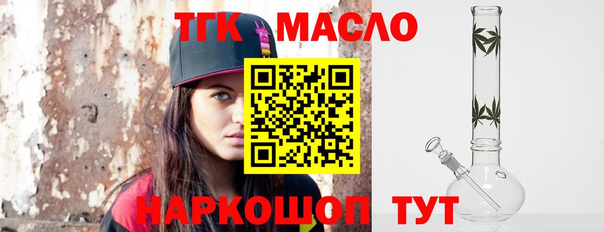 Зеленодольск  Дистиллят ТГК концентрат  Вход с VPN 